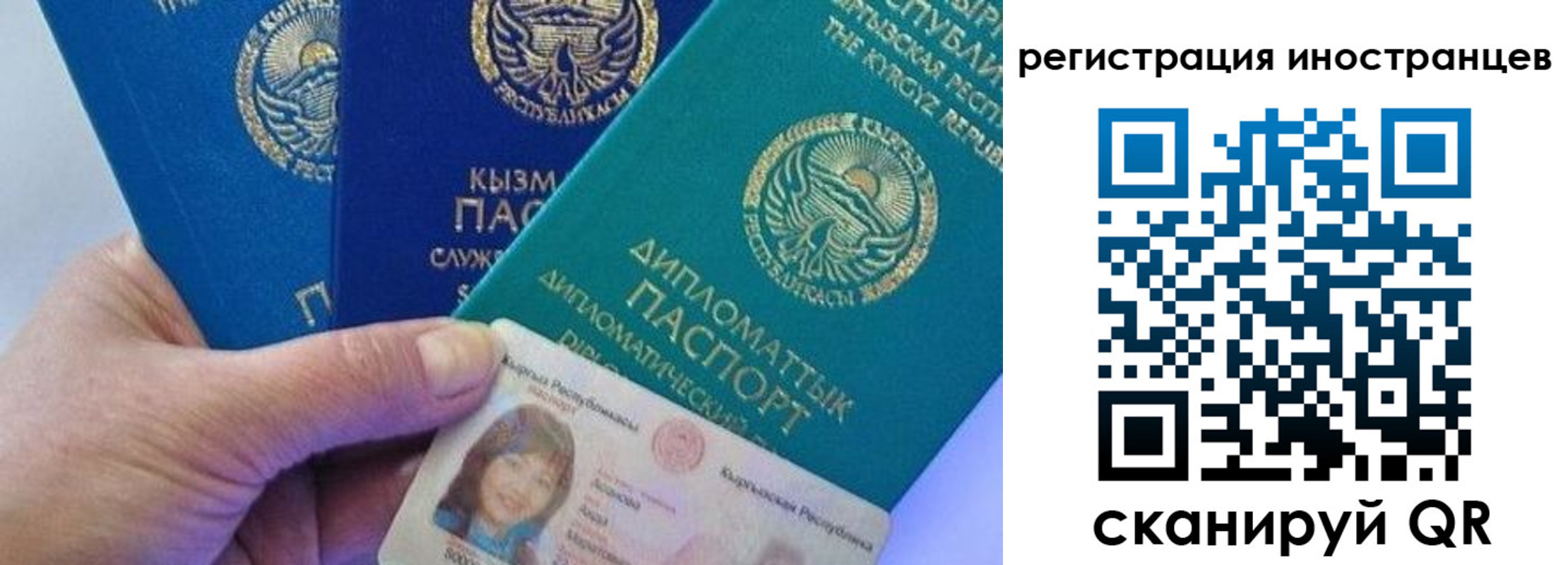 прописка в Магадане