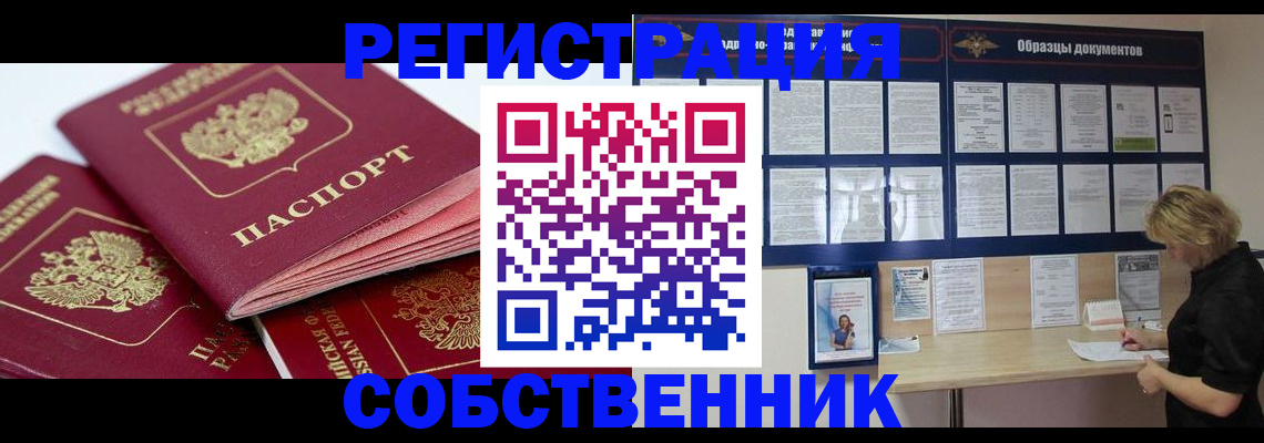 прописка паспорт в Магадане