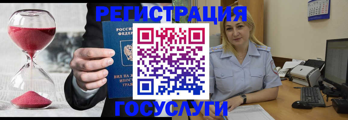 прописка в квартире в Магадане