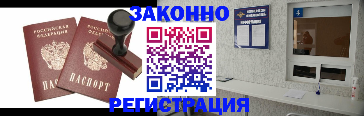 временная регистрация для всех в Магадане