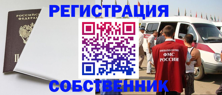 прописка паспорт в Магадане