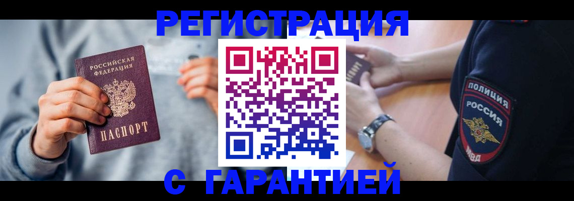 прописка иностранных граждан в Магадане