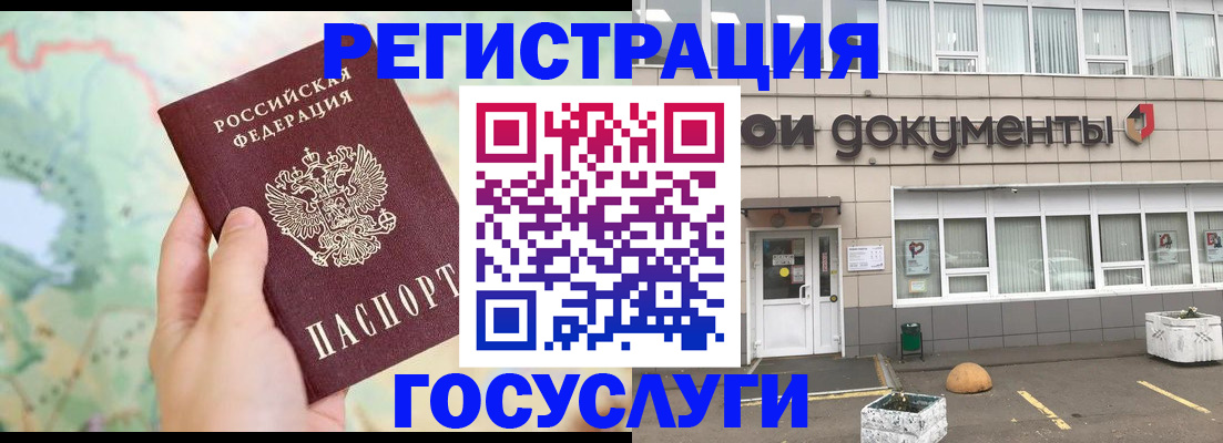 прописка гарантия в Магадане