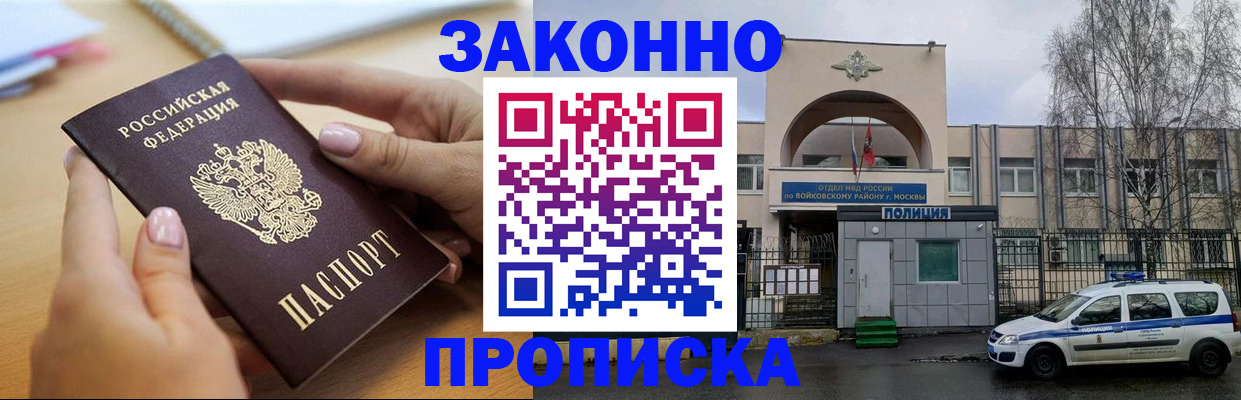 временная регистрация недорого в Магадане